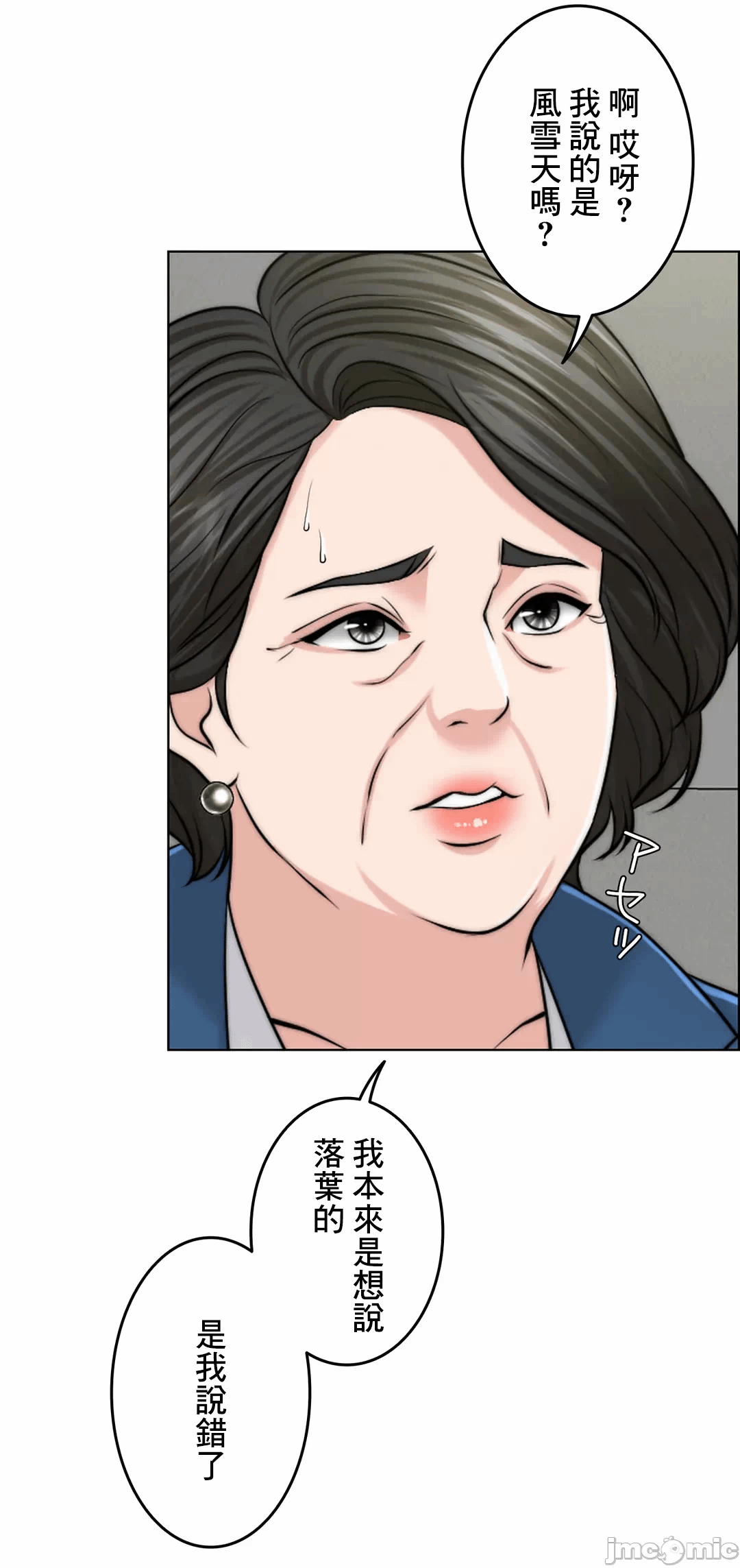 第54话 第 93 页