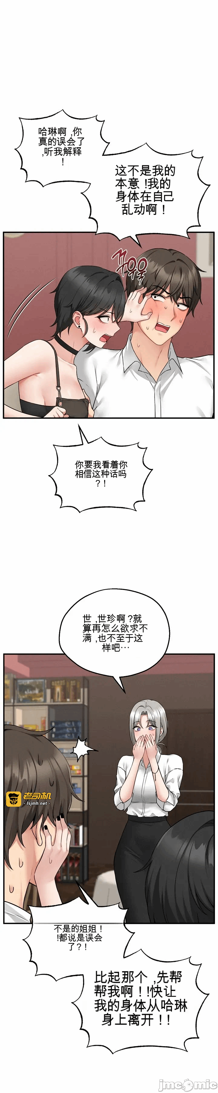 第3话3 第 7 页