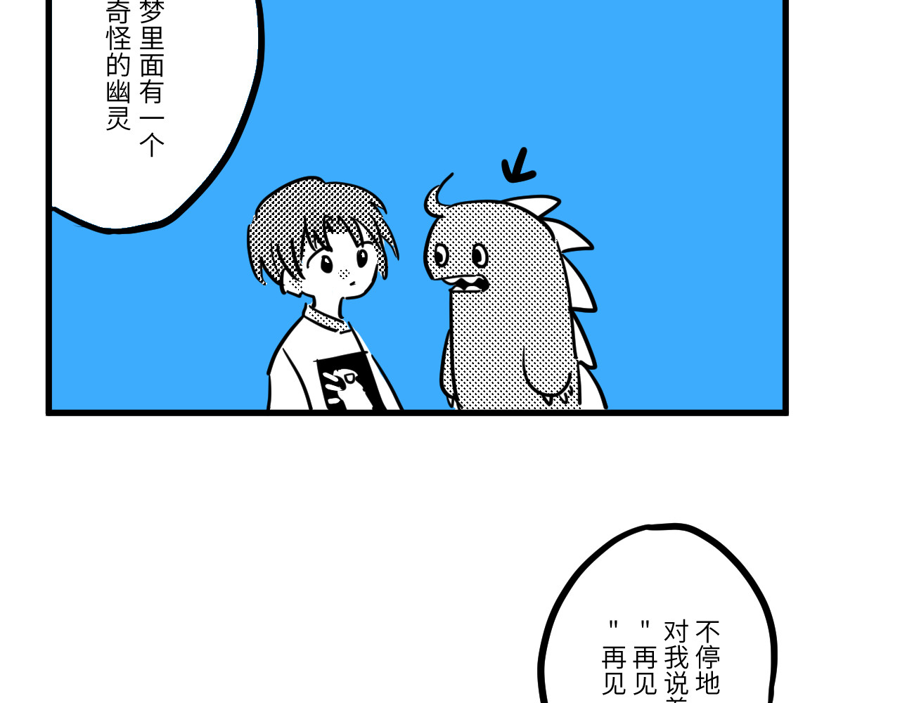 番外: 幽灵 第 58 页