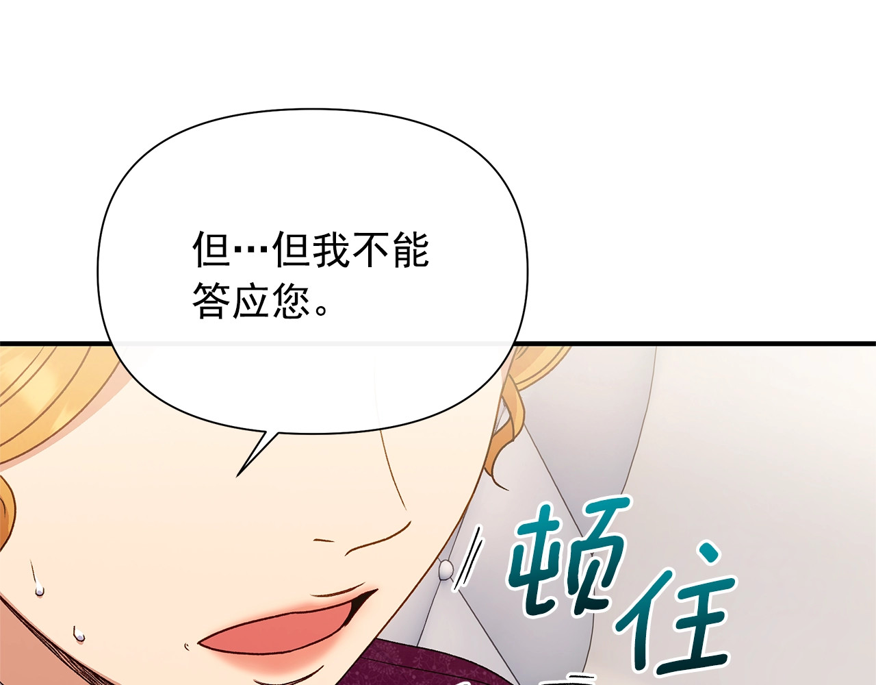 第105话 一点勇气 第 146 页