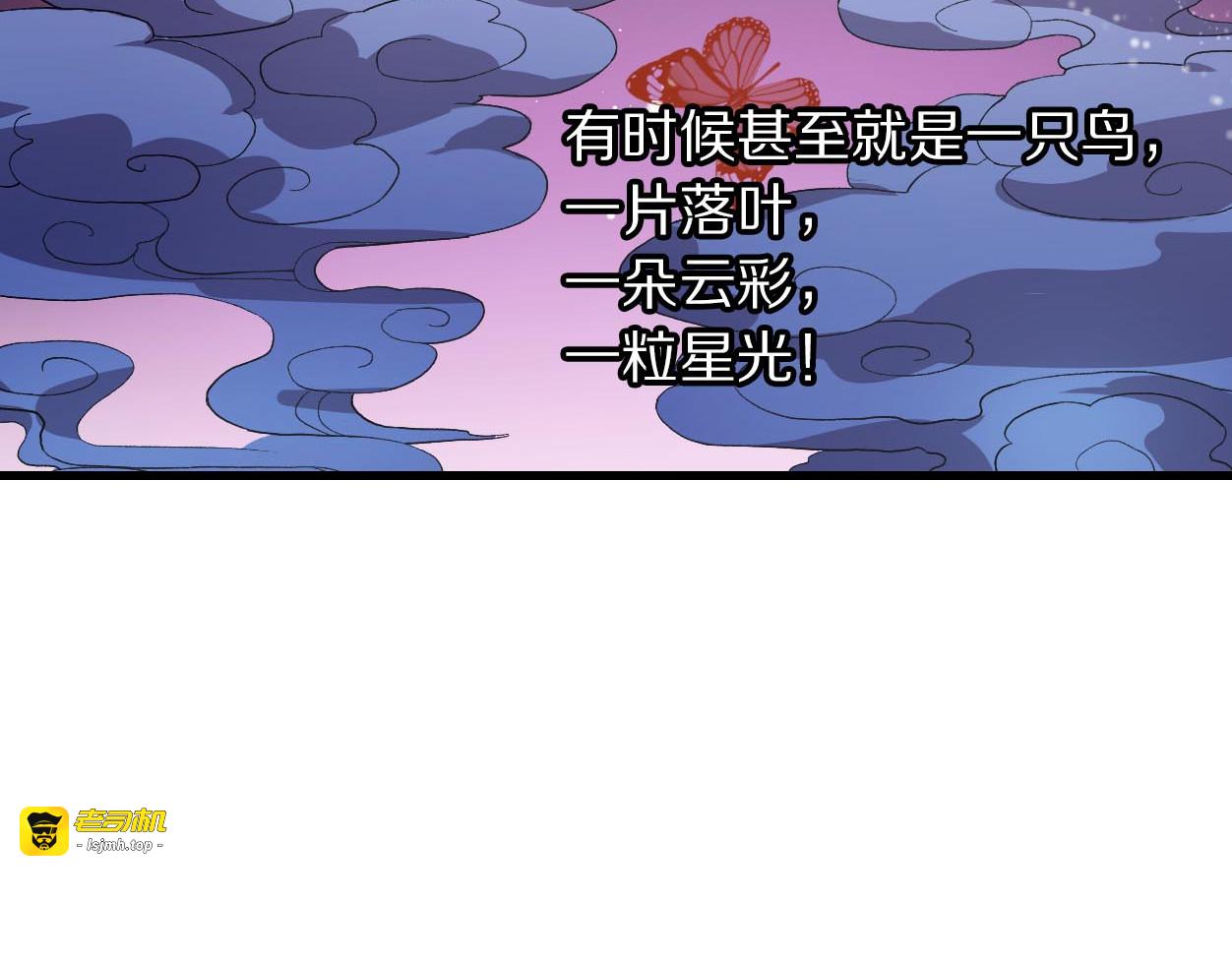 第17话 残酷规则 第 51 页