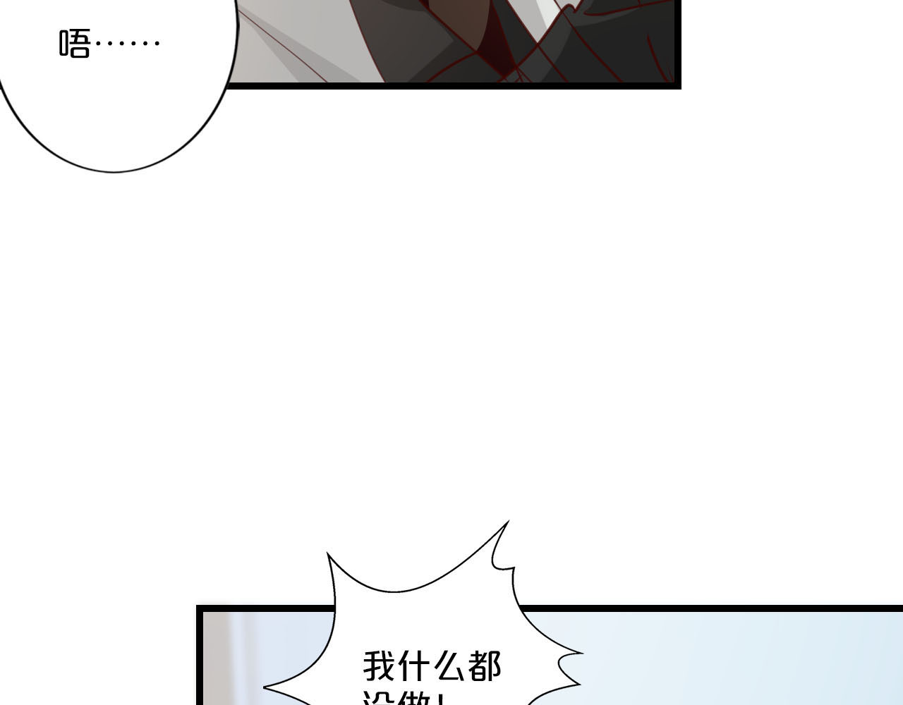 第215话 不知悔改 第 52 页