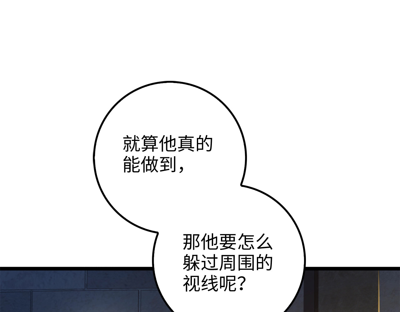 第61话 盘问 第 134 页