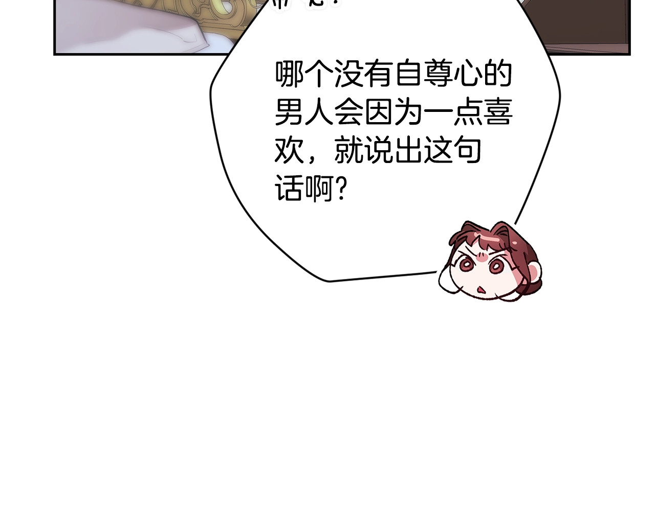 第90话 我等你，我爱你 第 96 页