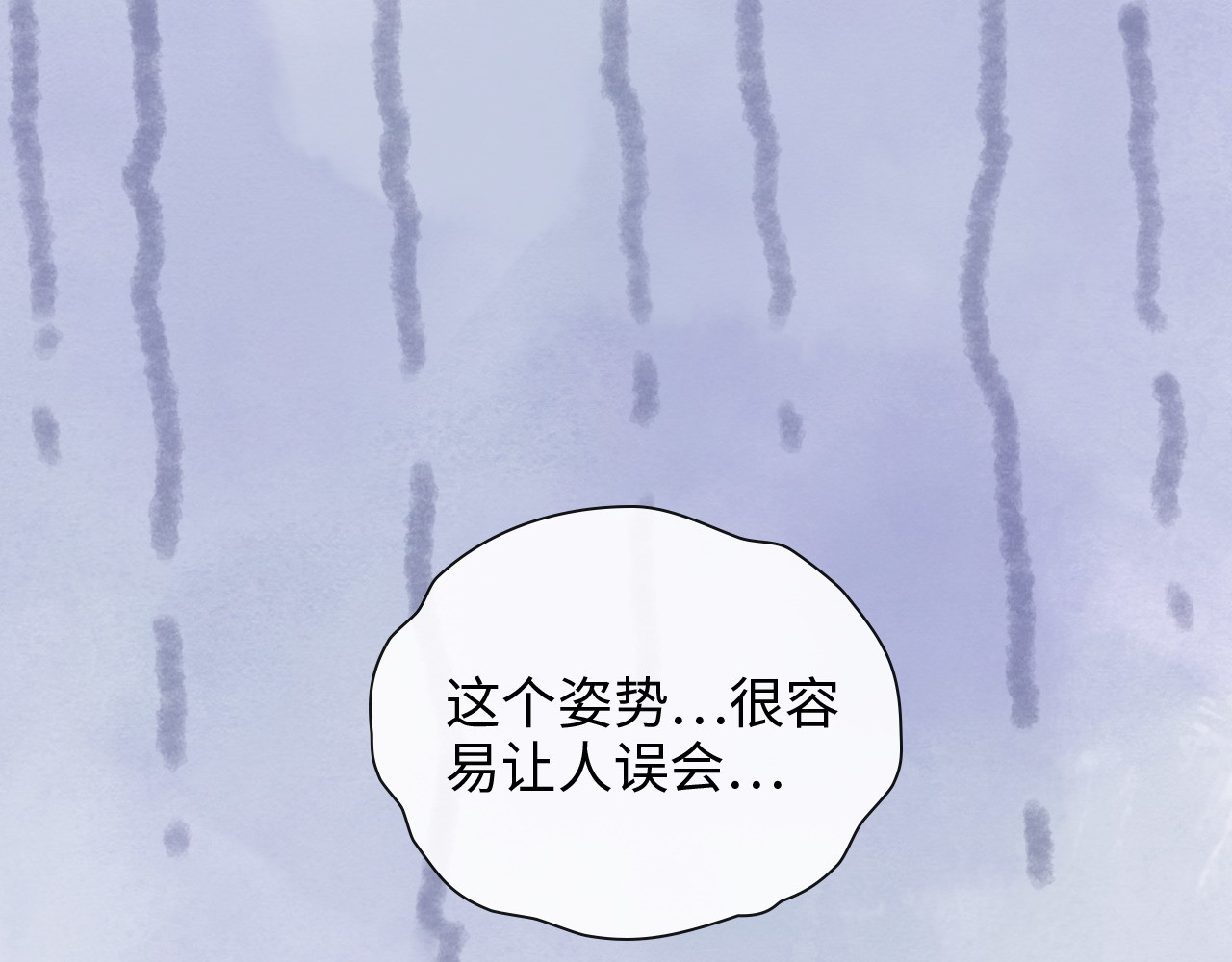 第404话 突发情况 第 76 页