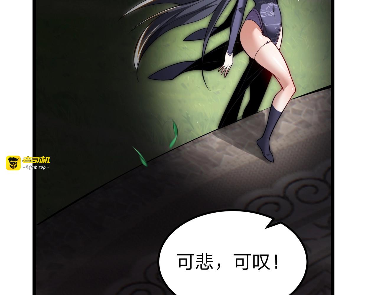 第9话 绝世美女，竟然是他的舔狗？ 第 149 页