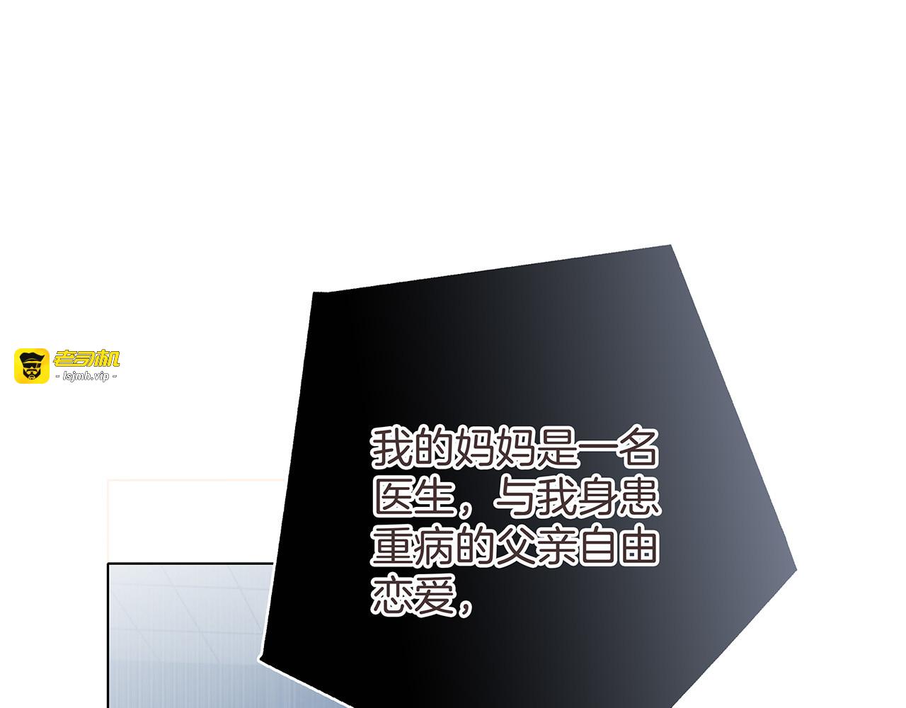 62：迟来的真相 第 57 页