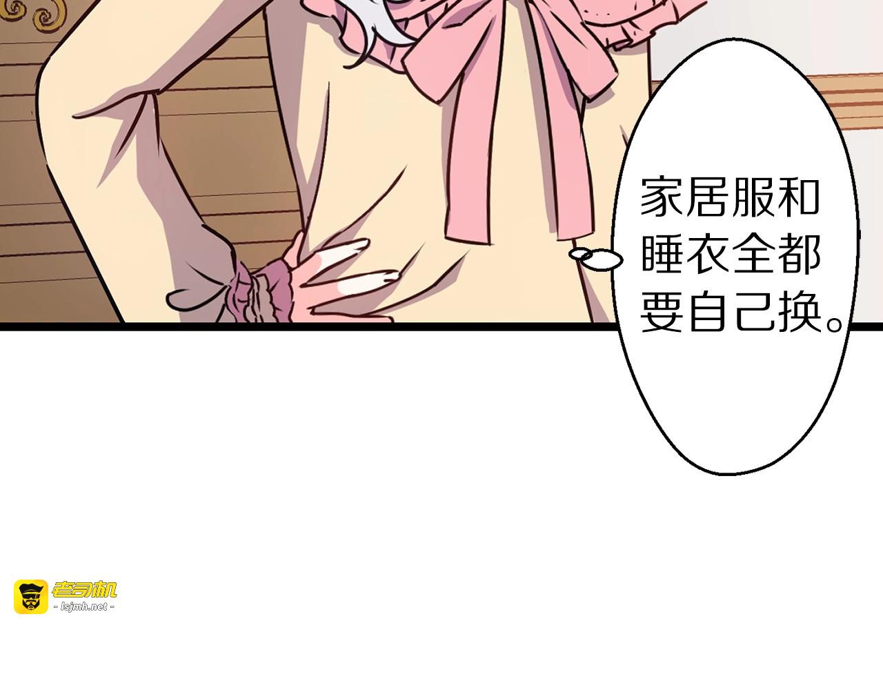 第8话 魔法雨的助攻！ 第 23 页