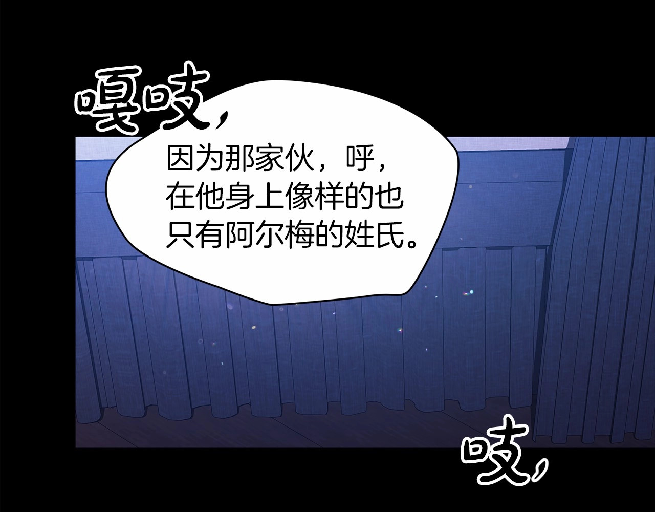 第27话 我喂你吃 第 26 页