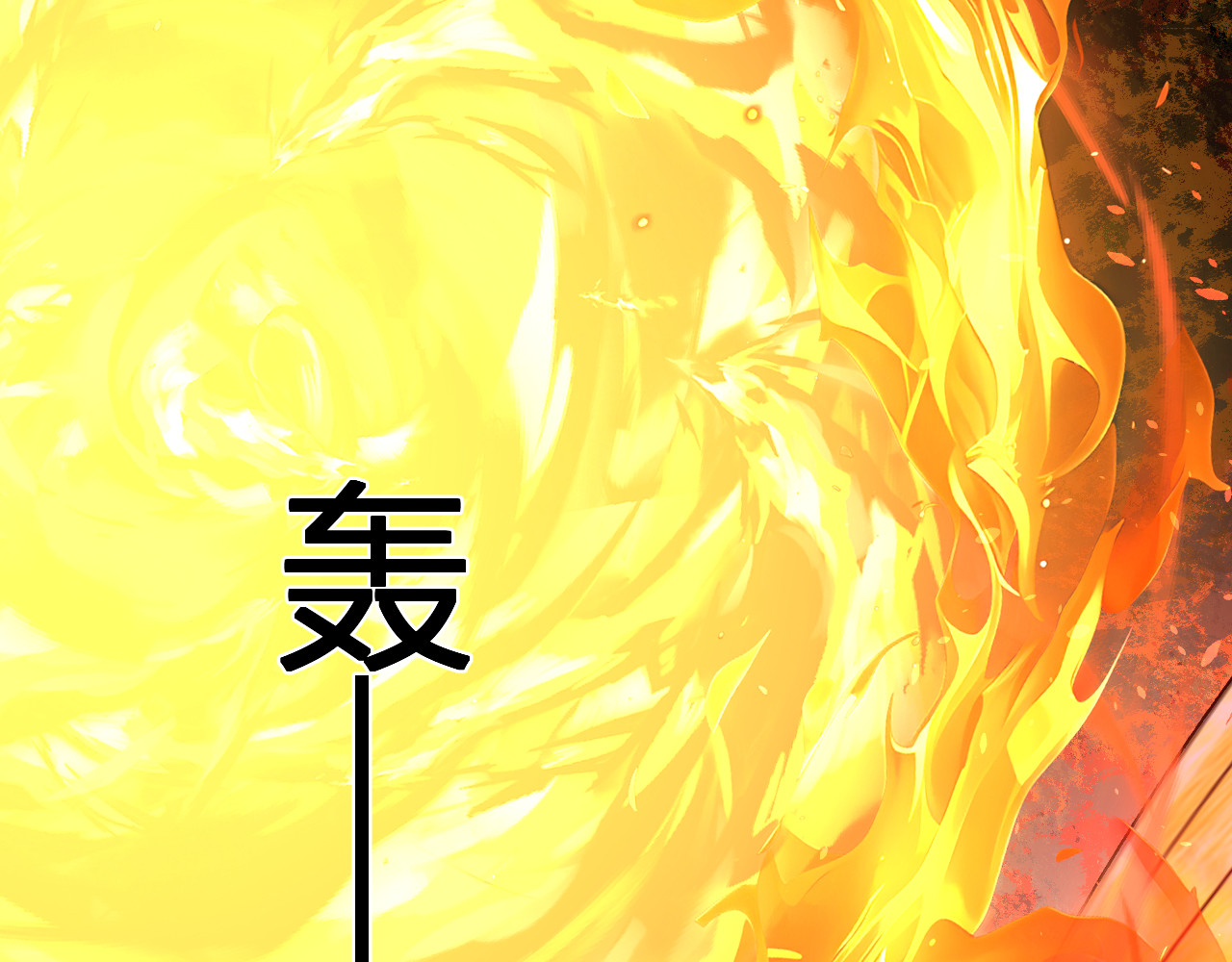 第71话  合力击败 第 94 页