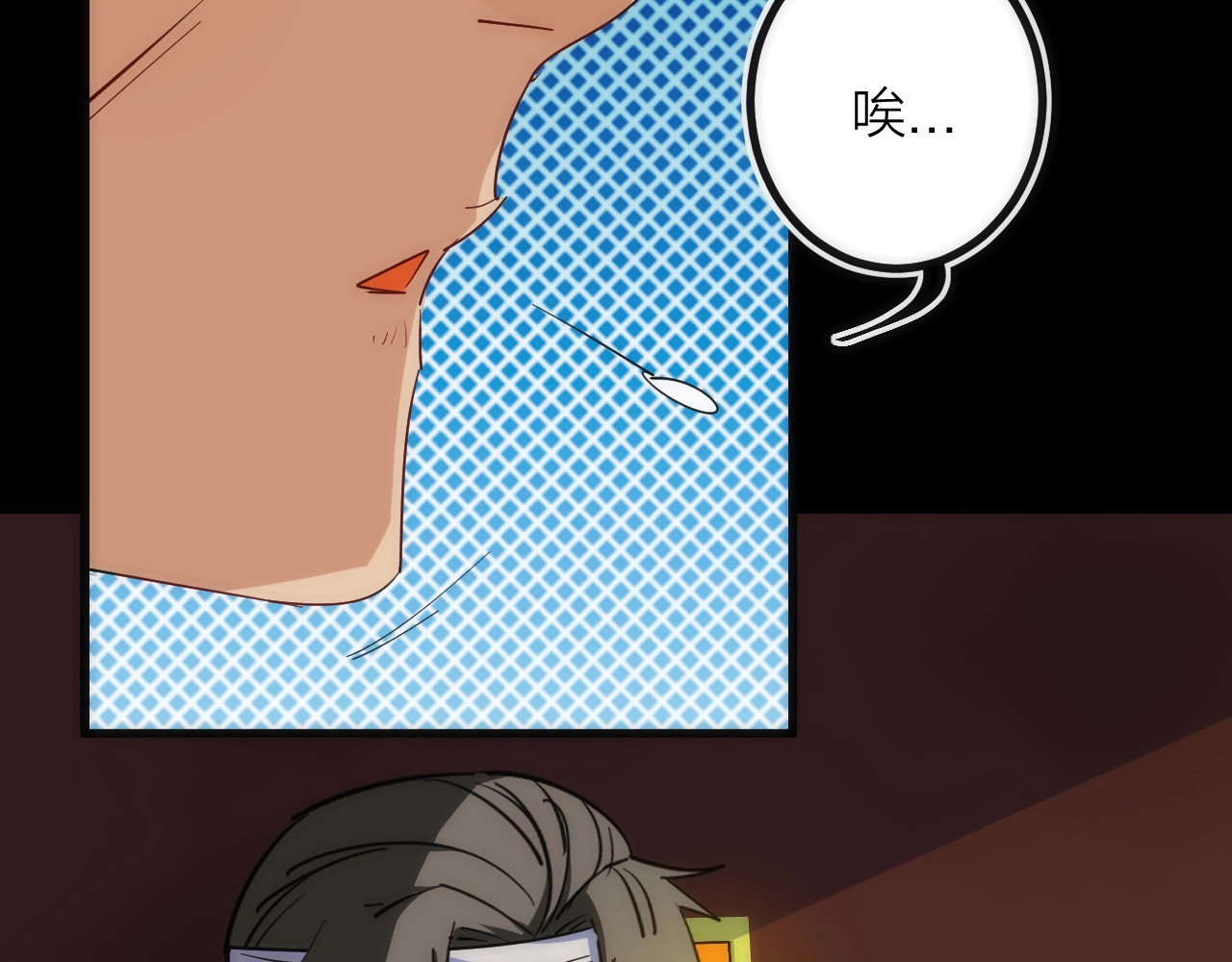第33话 炮轰 第 26 页