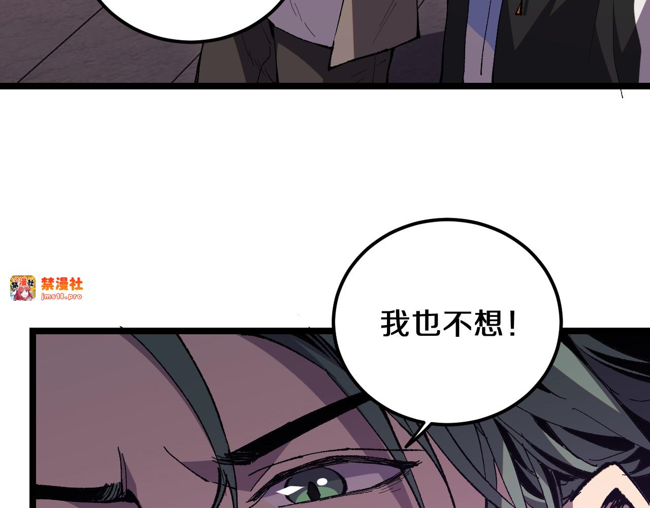第1话  国运擂台 第 69 页