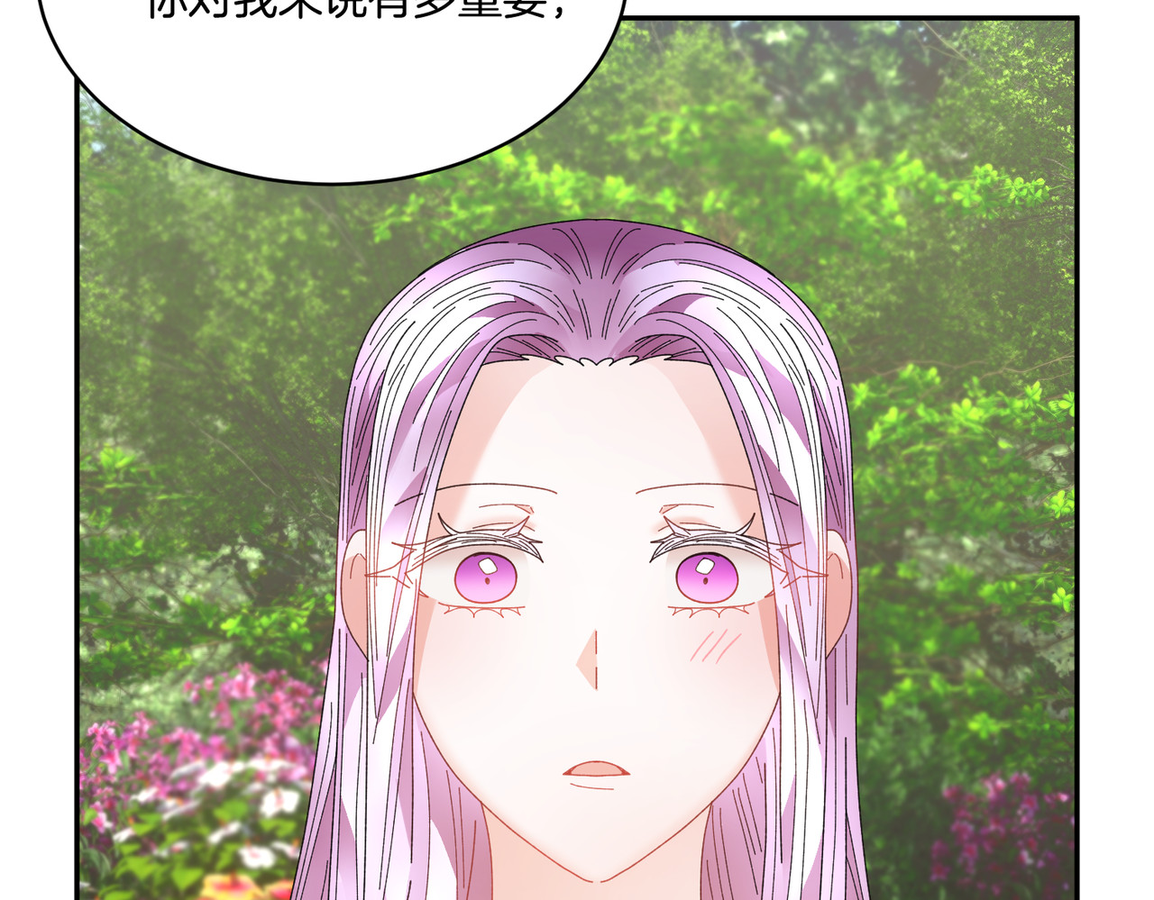 第124话 答应 第 118 页