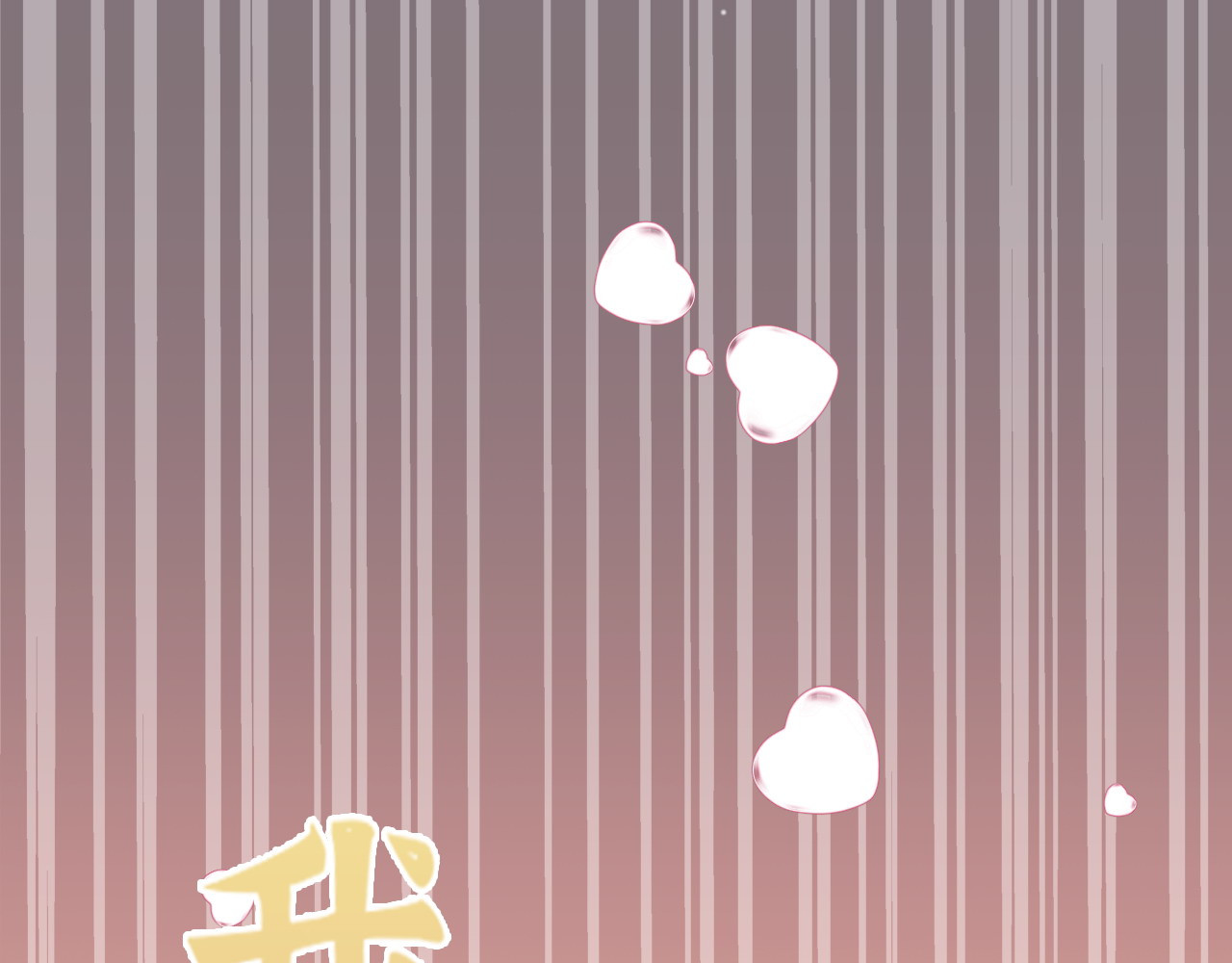 第393话 杯酒入喉情迷意乱 第 102 页