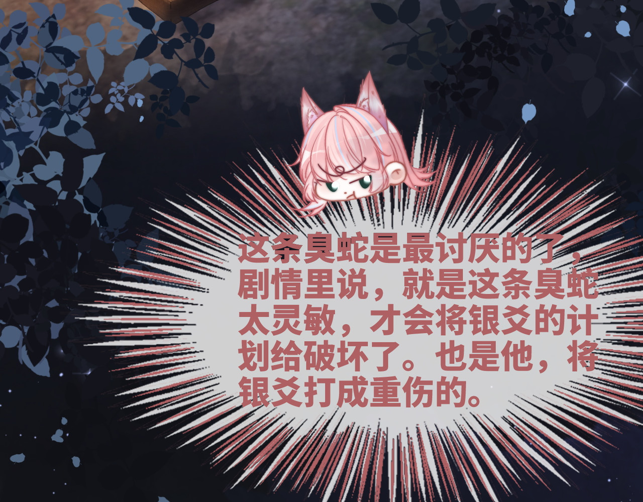 第165话 道德绑架 第 70 页