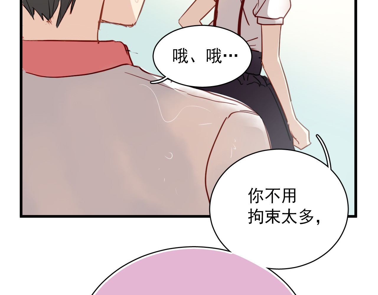 第43话 知道真实的我，你还会喜欢吗？ 第 22 页