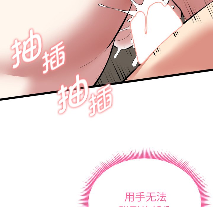 第15话 第 52 页