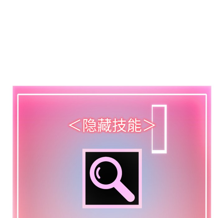 第9话 第 84 页