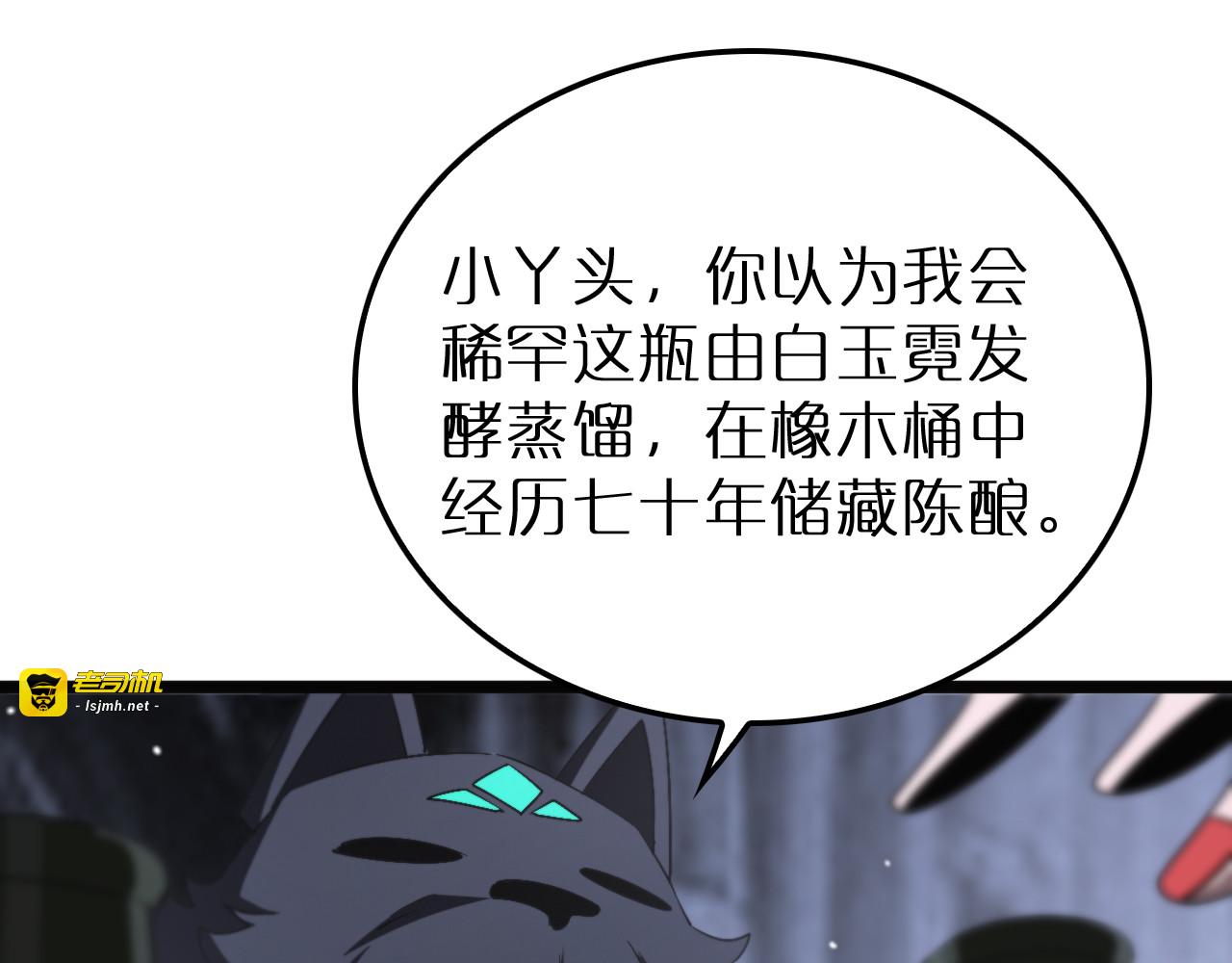 第232话 安娜与死神 第 31 页