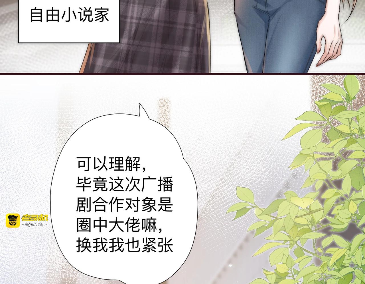第0话 风筝 第 13 页