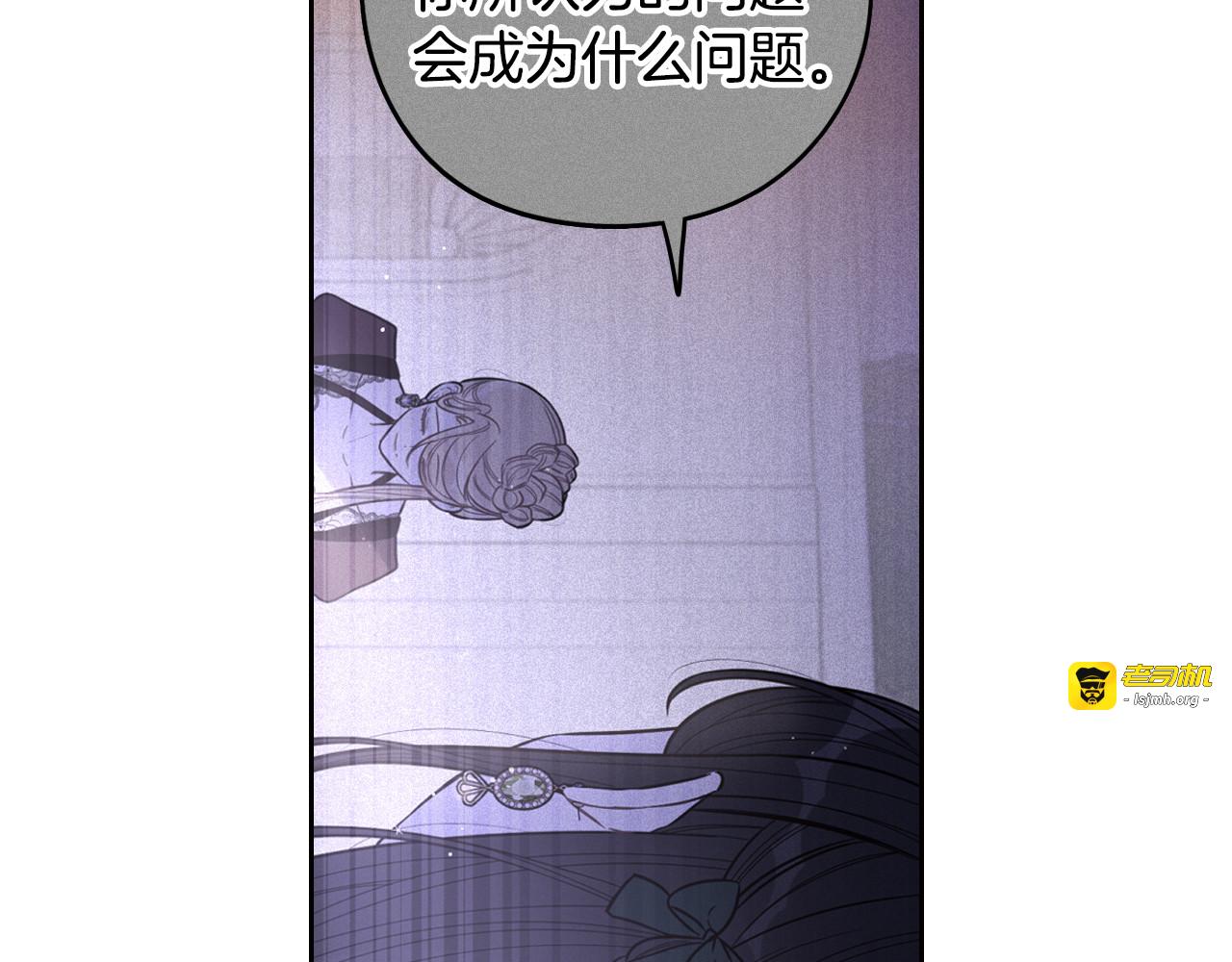 第90话 被摧毁的完美 第 27 页