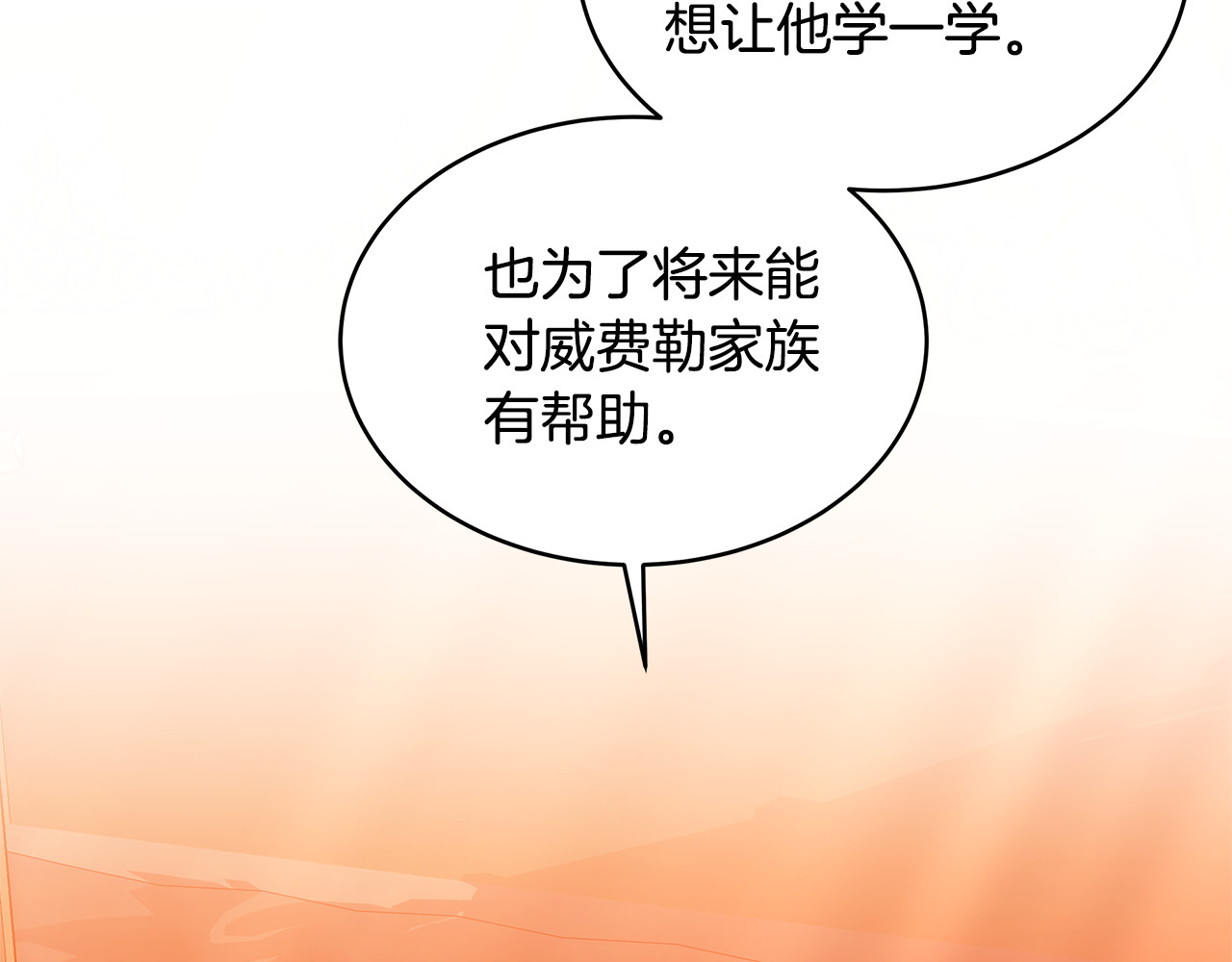 第34话 同房 第 54 页