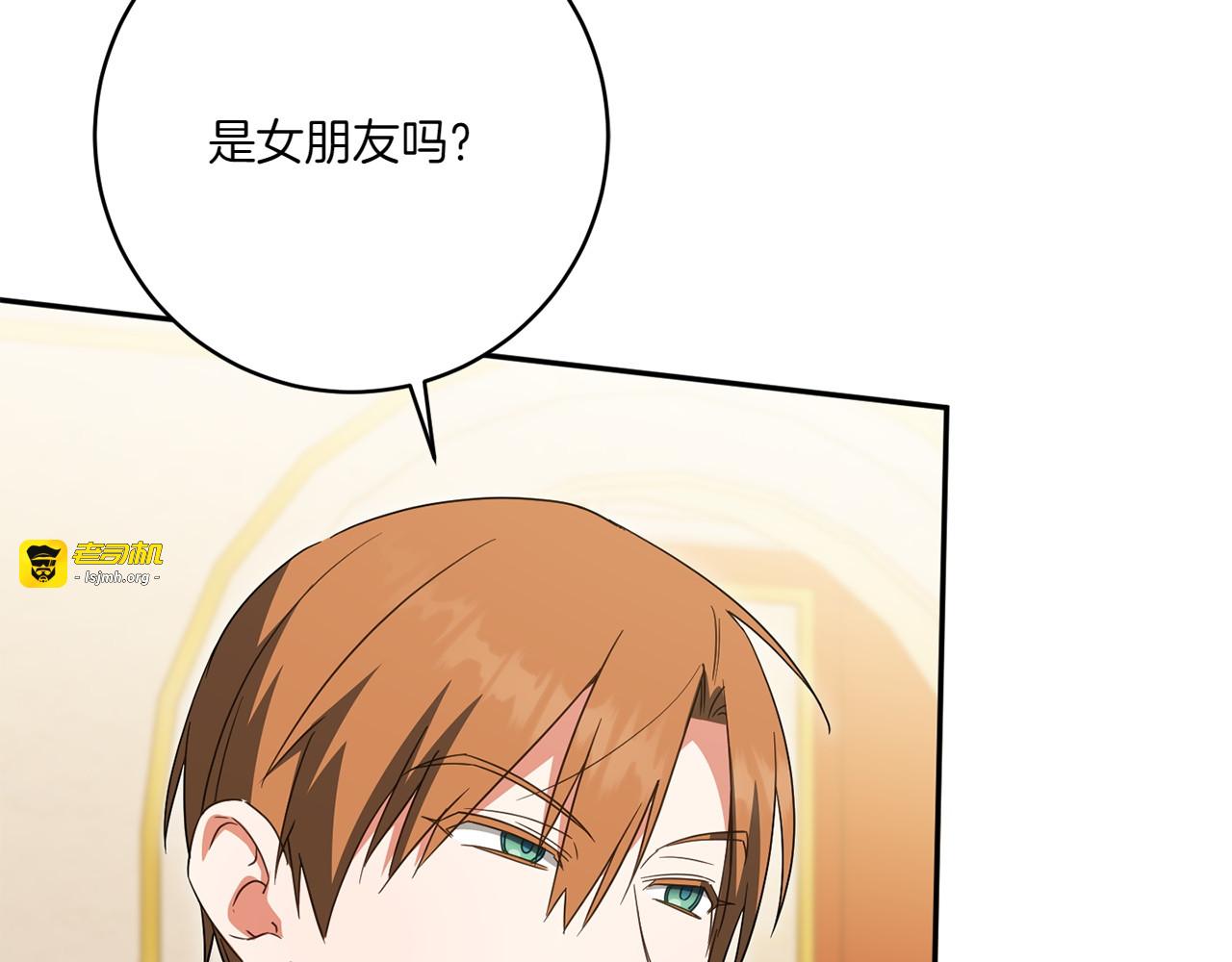 第145话 惊艳全场 第 33 页