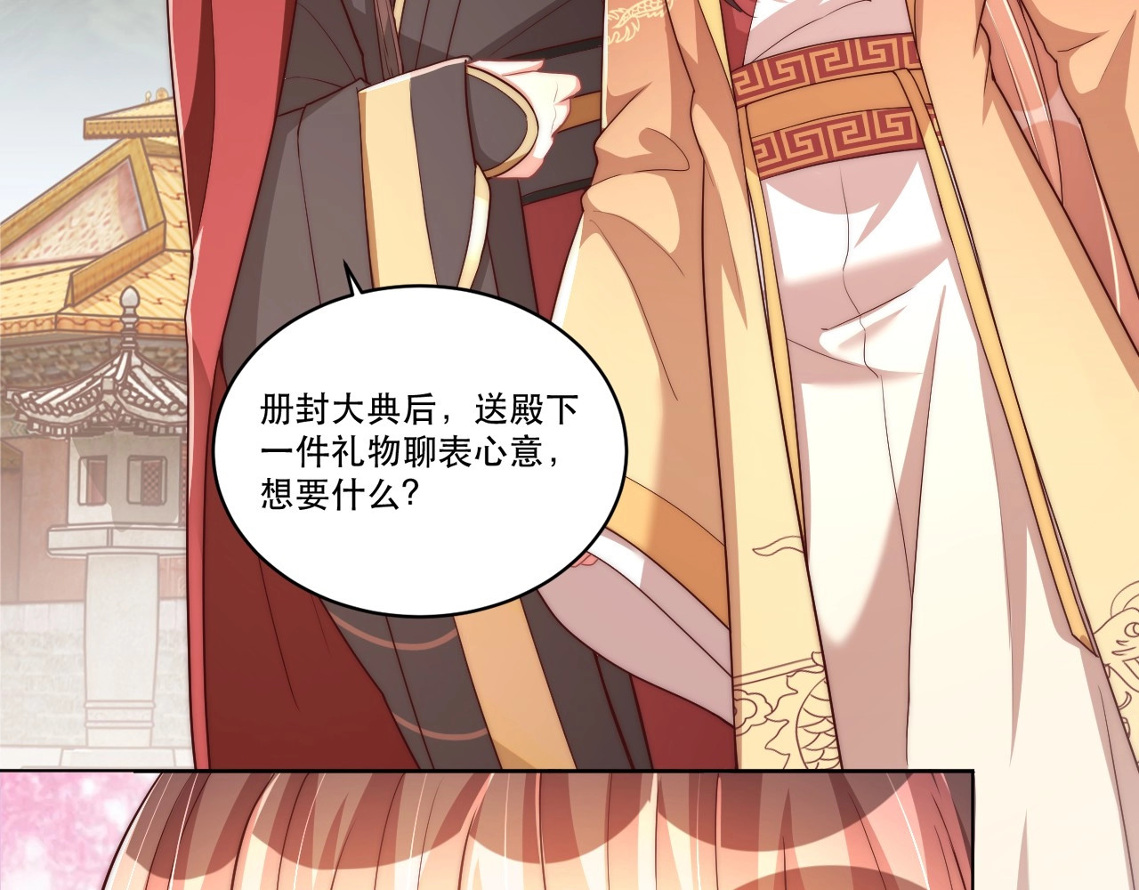 第59话 要礼物 第 66 页