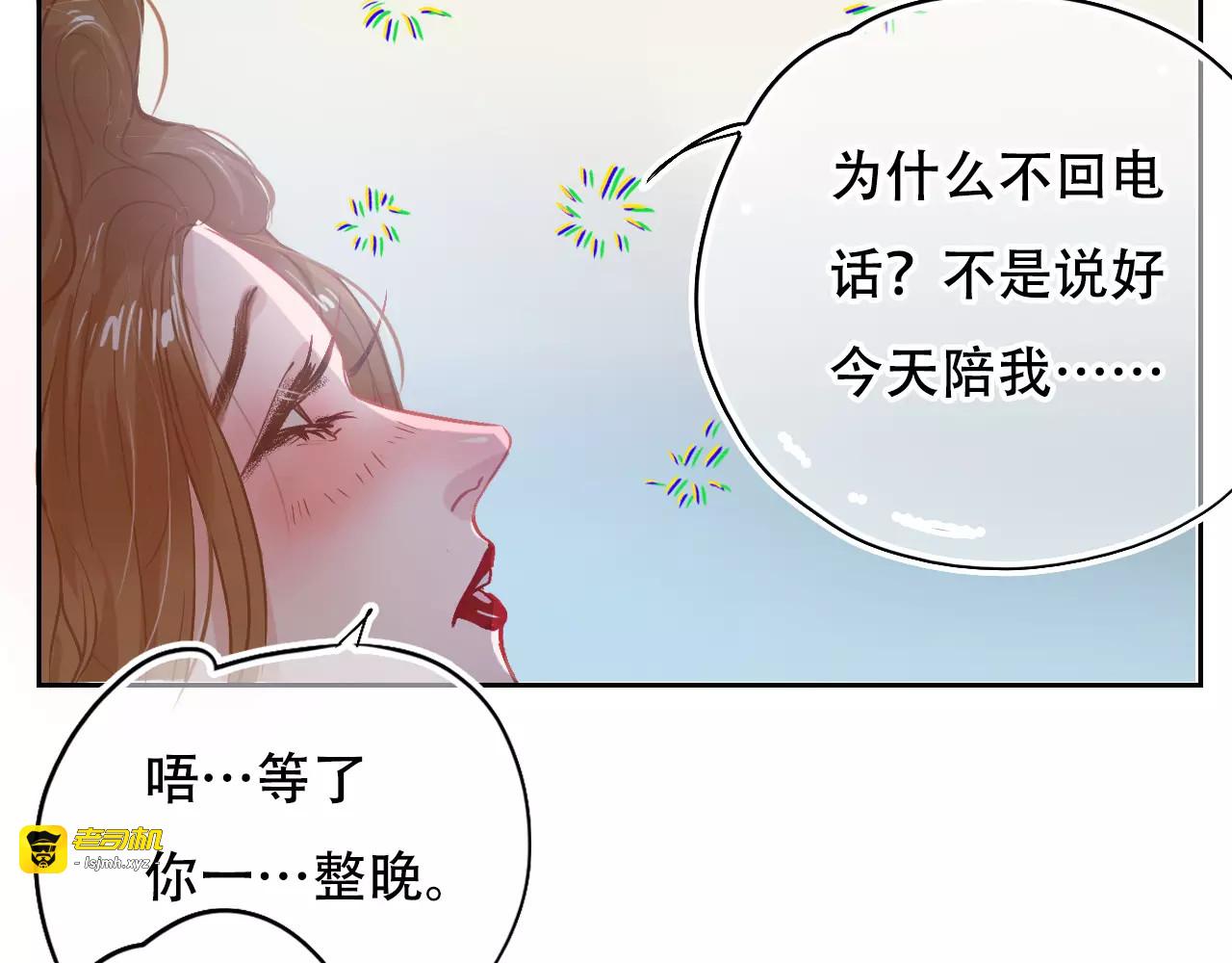 第14话 假酒害人 第 79 页