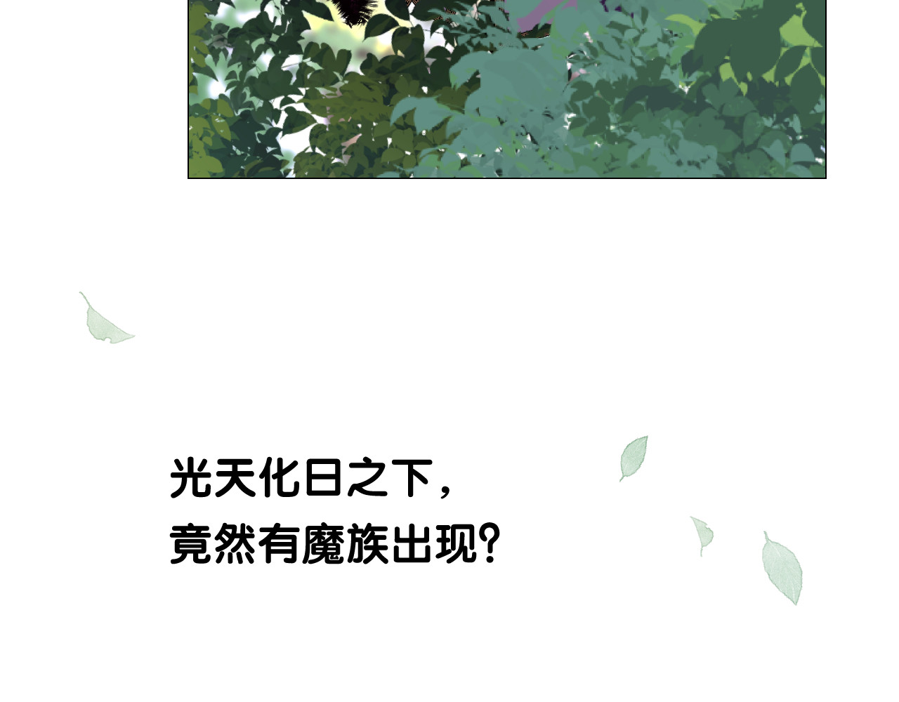 第11话离开 第 12 页