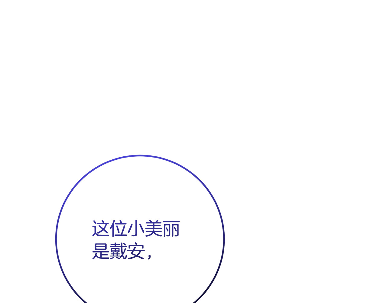 第48话 等级分明的培养所 第 96 页