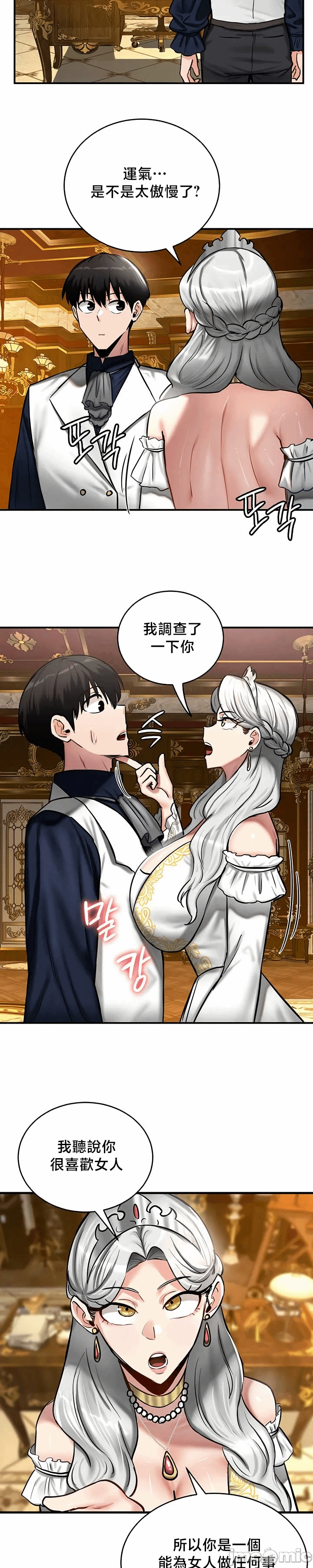 第53话 第 25 页