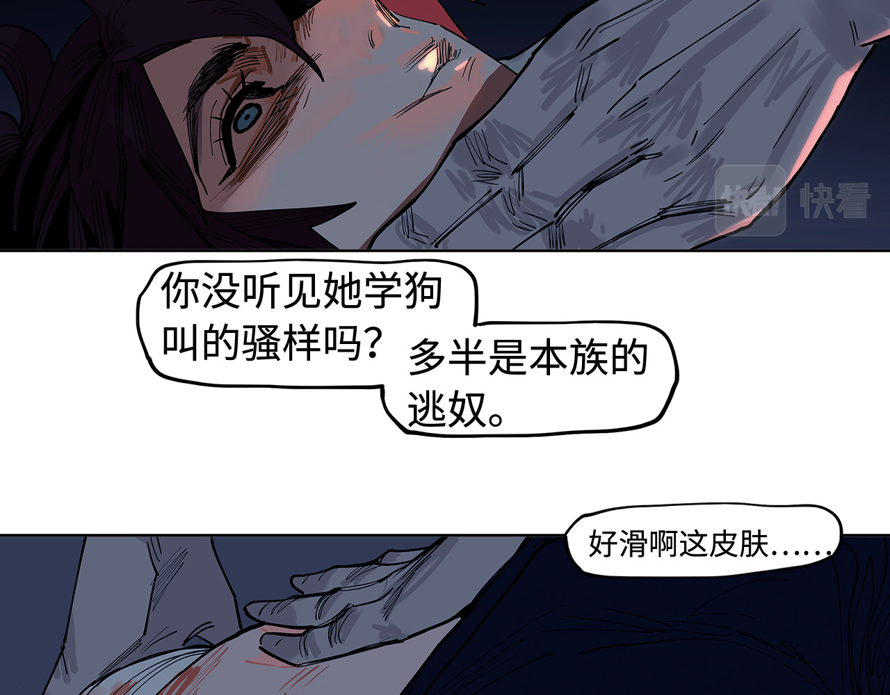 第29话 第 8 页