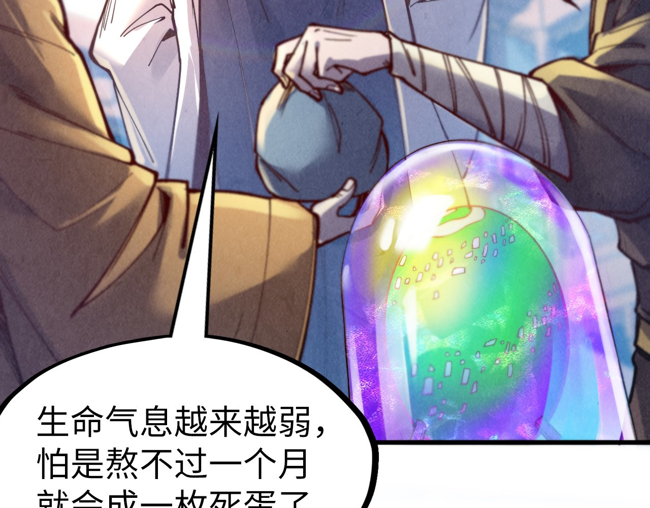 第122话 万宝商会 第 34 页