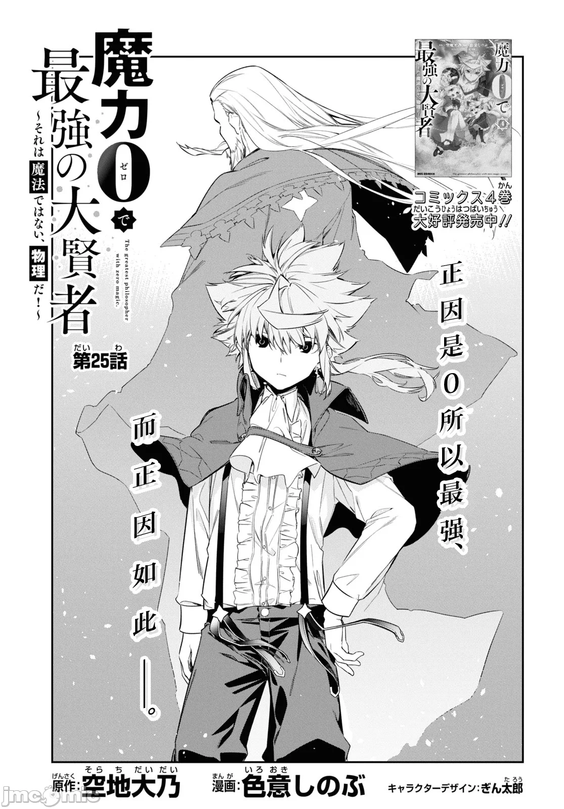 第25话 第 3 页