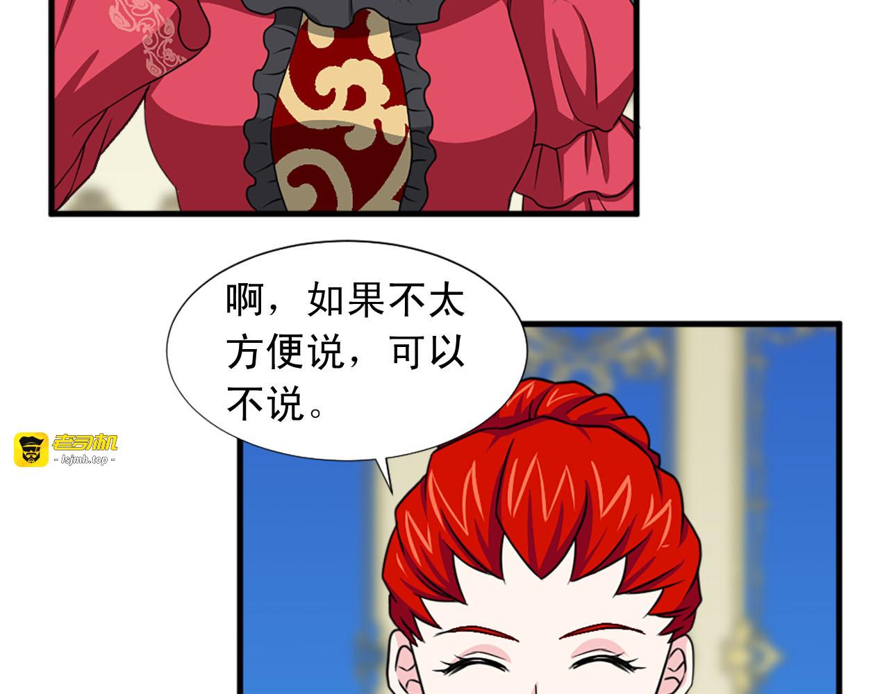第83话 危机四伏 第 49 页
