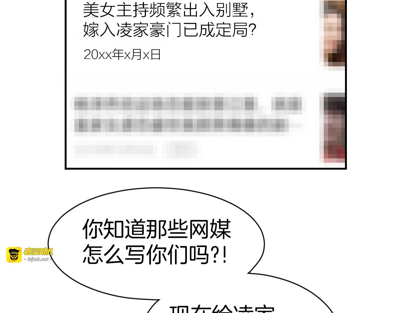第26话 请不要强迫我！ 第 51 页