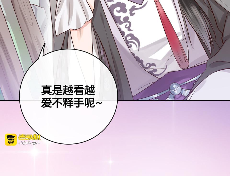 第19话 顺利救出 第 97 页