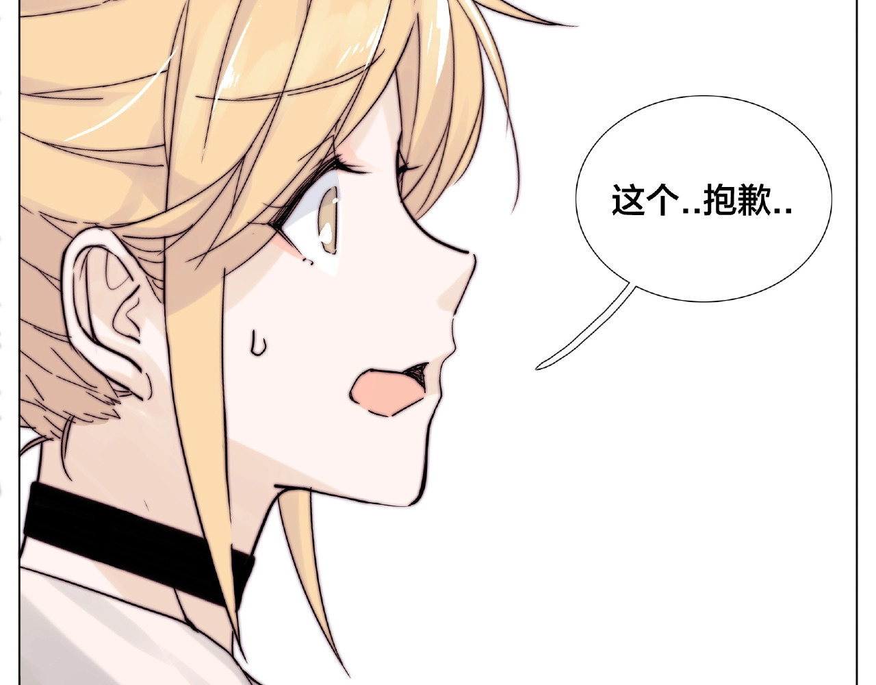 第110话 背着我去相亲？ 第 70 页