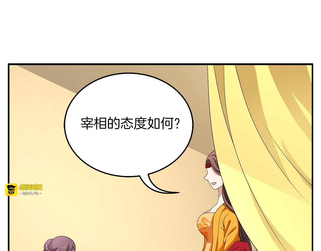 第74话 毒药 第 11 页