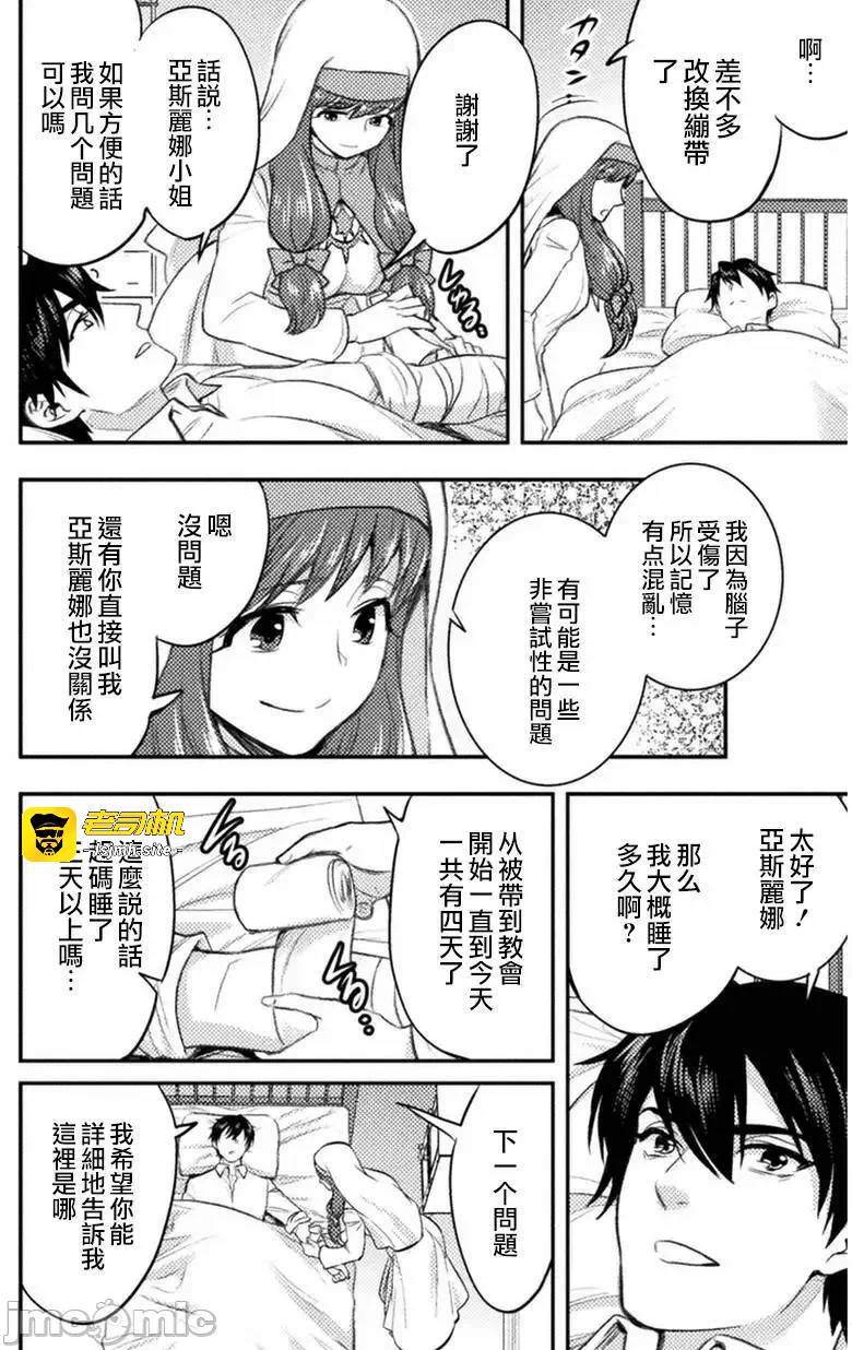 第2话2 第 19 页