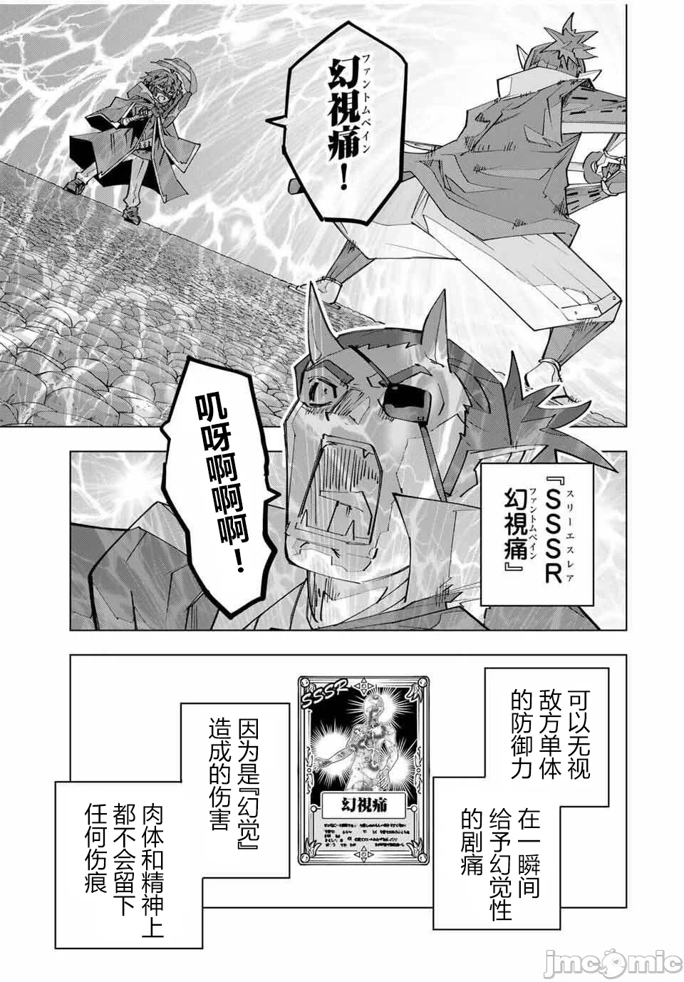 被信赖的伙伴在地下城深处追杀依靠恩惠『无限扭蛋』召唤等级9999的同伴们向世界和原队友復仇还要再补上一句『活该！』 [曲终之时个人汉化] [明镜シスイ、大前贵史] 信じていた仲间达にダンジョン奥地で杀されかけたがギフト『无限ガチャ』でレベル9999の仲间达を手に入れて元パーティーメンバーと世界に復讐&『ざまぁ!』します! 第181话 - 7