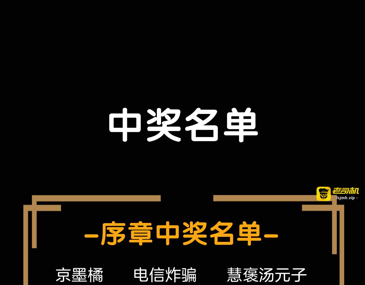 第2话 惊悚 第 139 页