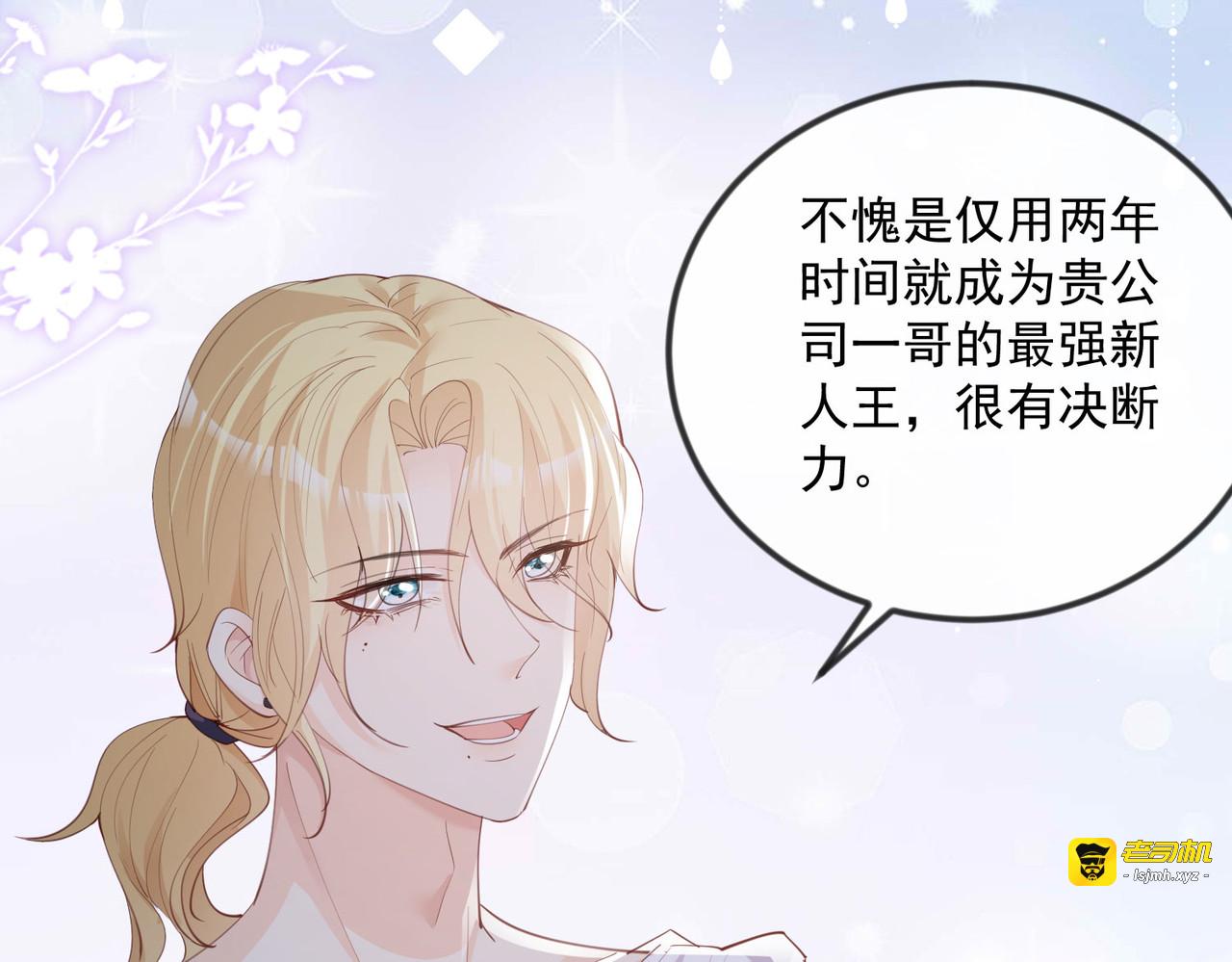 第21话 演戏的技巧 第 17 页