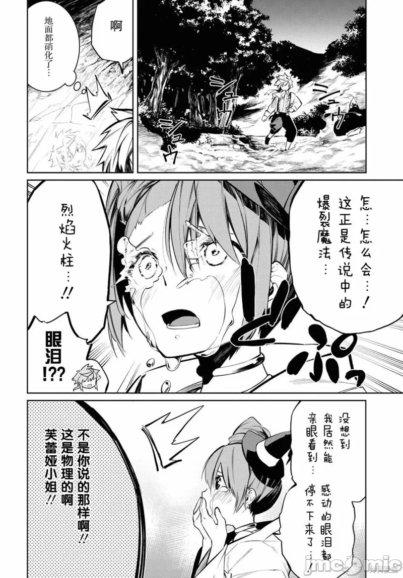第3话 第 32 页