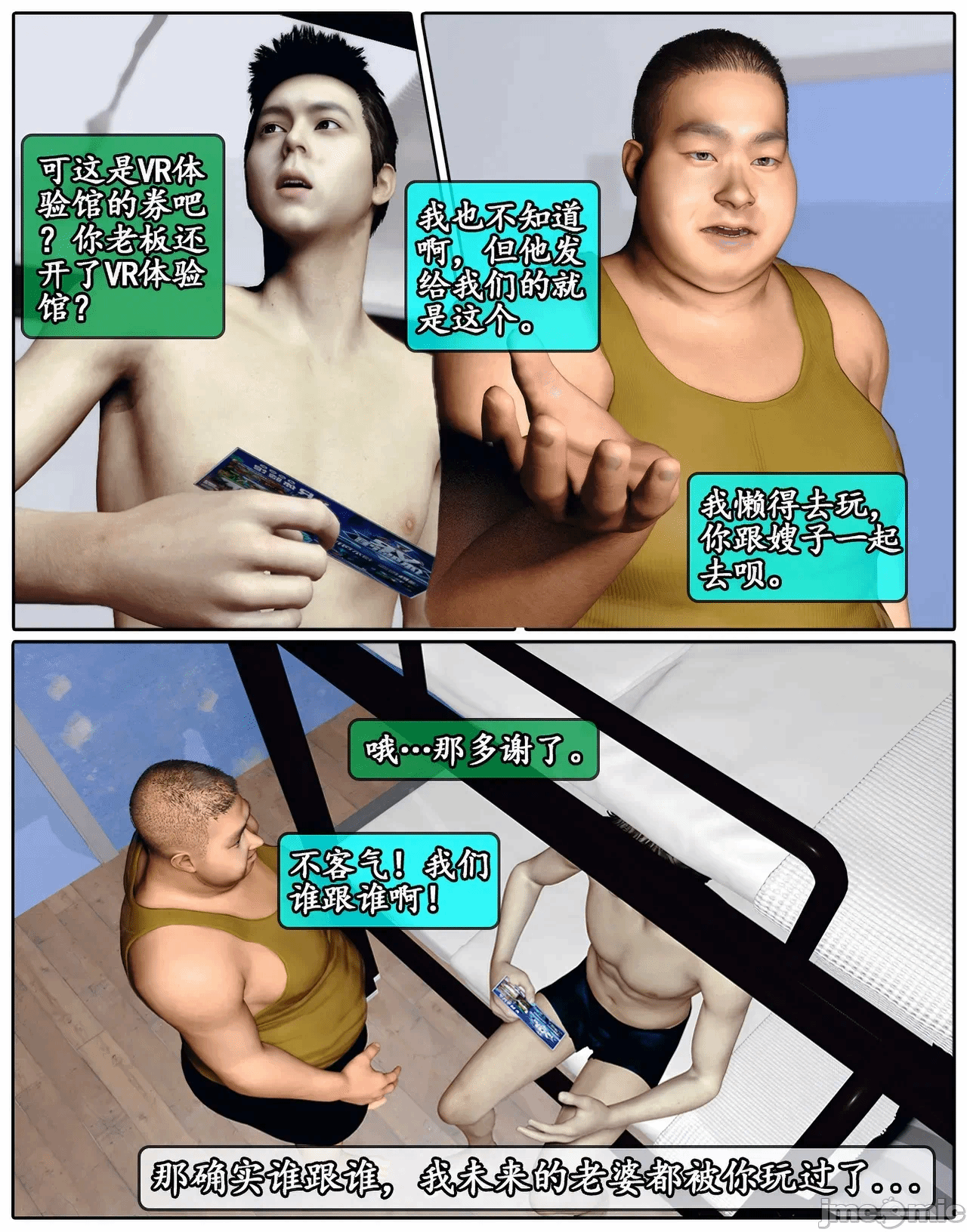 第一话 第 12 页
