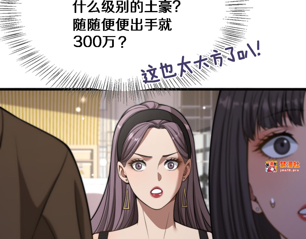 第11话 好闺蜜~ 第 105 页