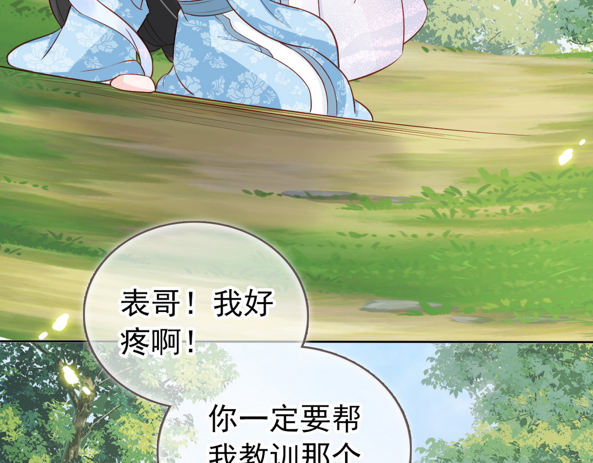 034 稀罕他的贴身之物 第 62 页