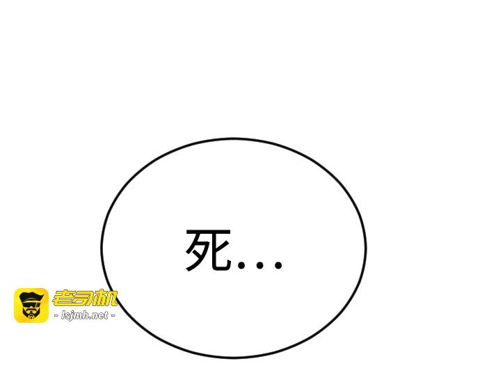 第二季 第111话 第 147 页