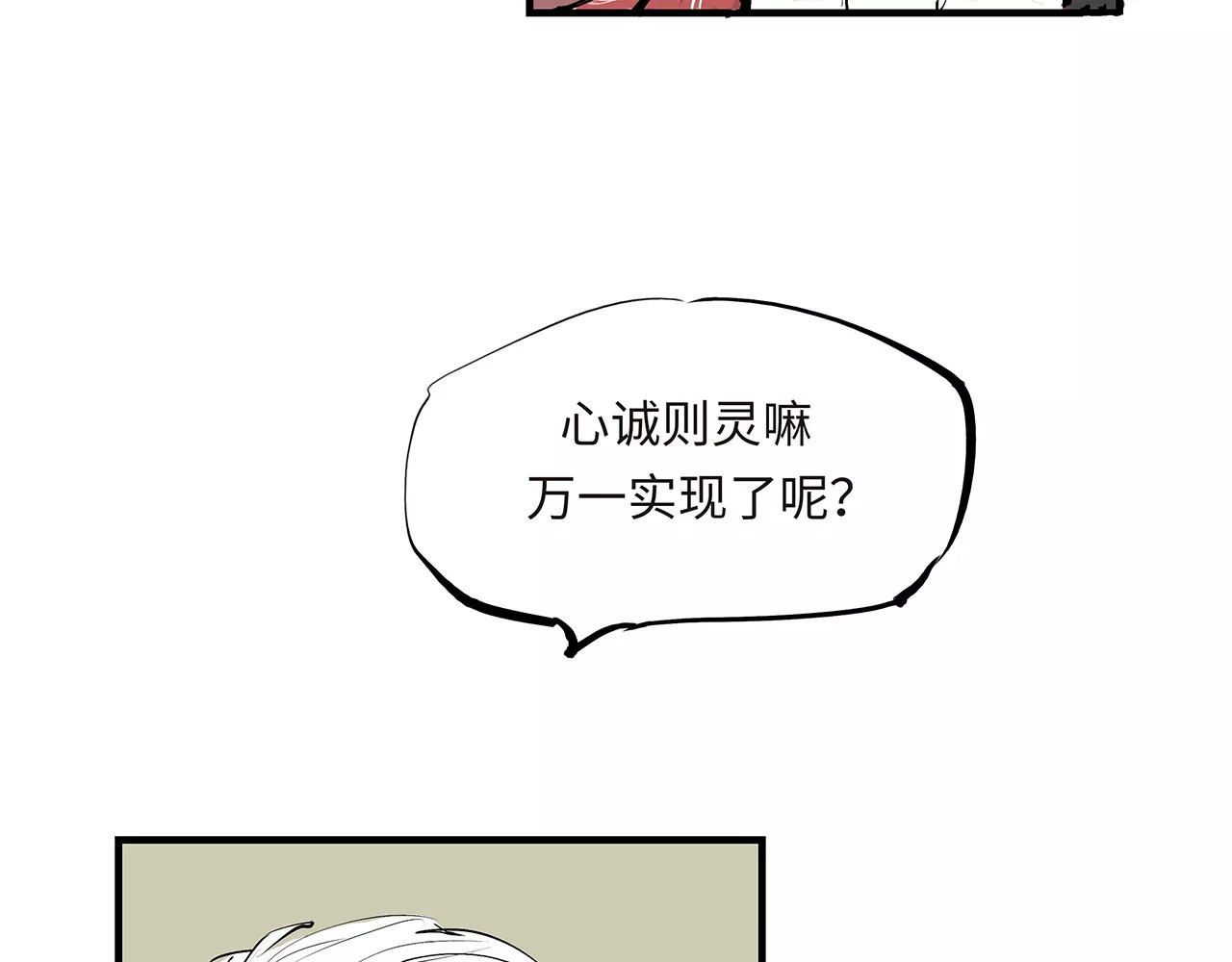 第34话 鸳鸯本是伪情种 第 46 页